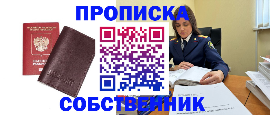 временная регистрация гарантия в Кирове