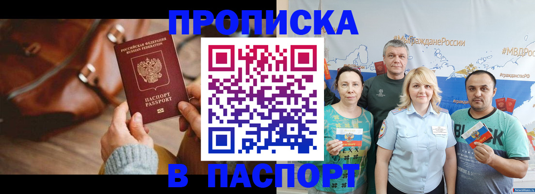 временная регистрация собственник в Кирове