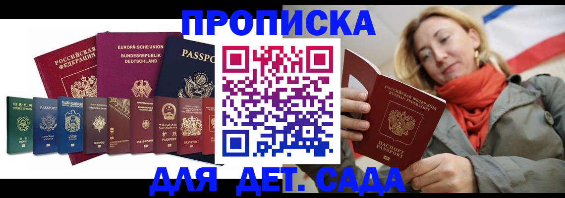 прописка законно в Кирове