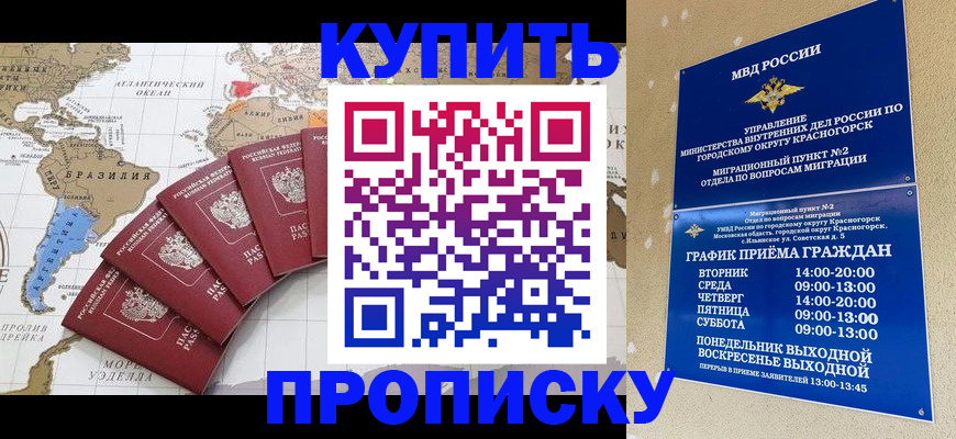 прописка от собственника в Кирове