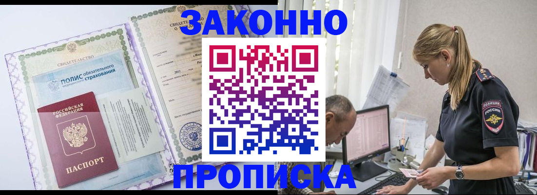 прописка поиск в Кирове