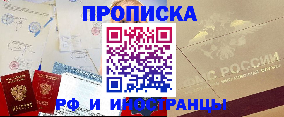 прописка для военкомата в Кирове