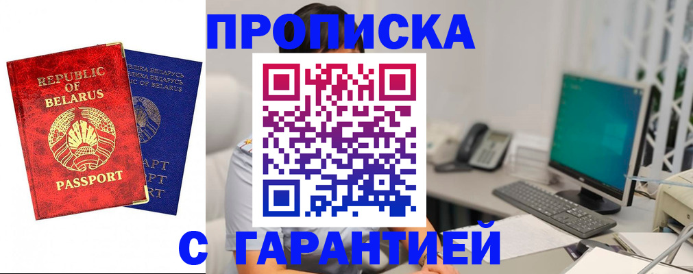 прописка от собственника в Кирове