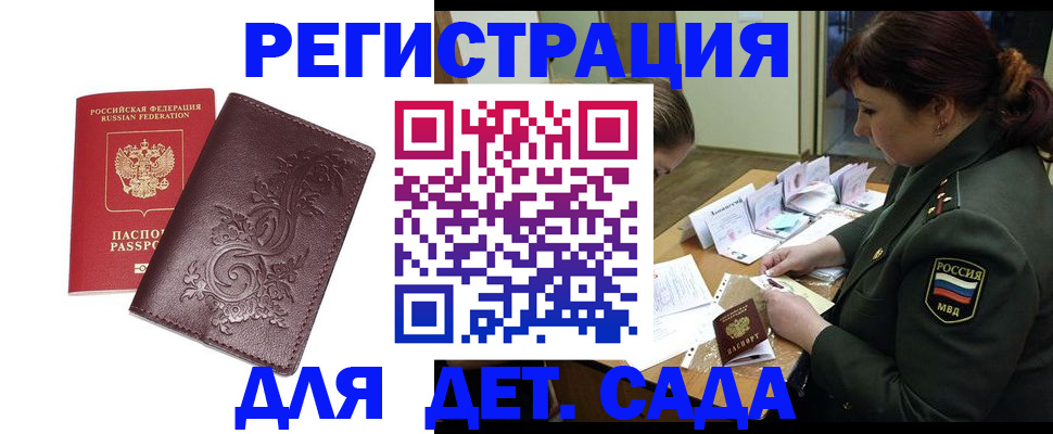 временная регистрация недорого в Кирове