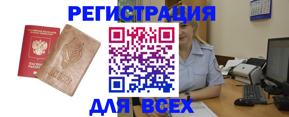 прописка для школы в Кирове
