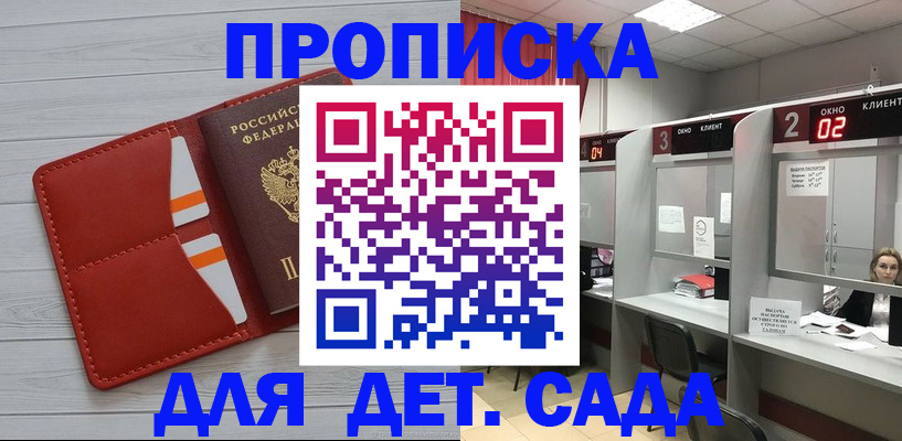 временная регистрация 2025 в Кирове