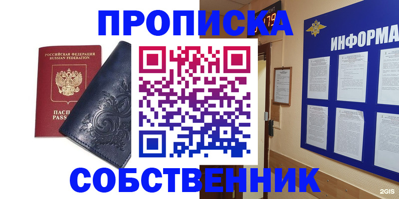 пропишу в квартире в Кирове