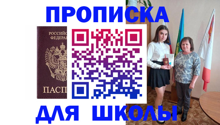 временная регистрация гарантия в Кирове