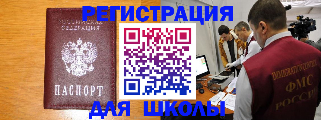 прописка в Кирове