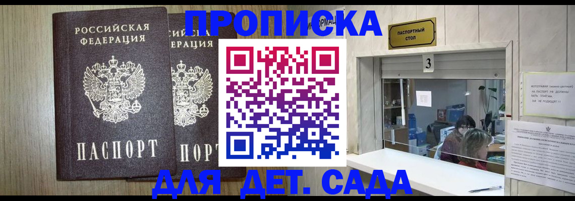 временная регистрация для всех в Кирове