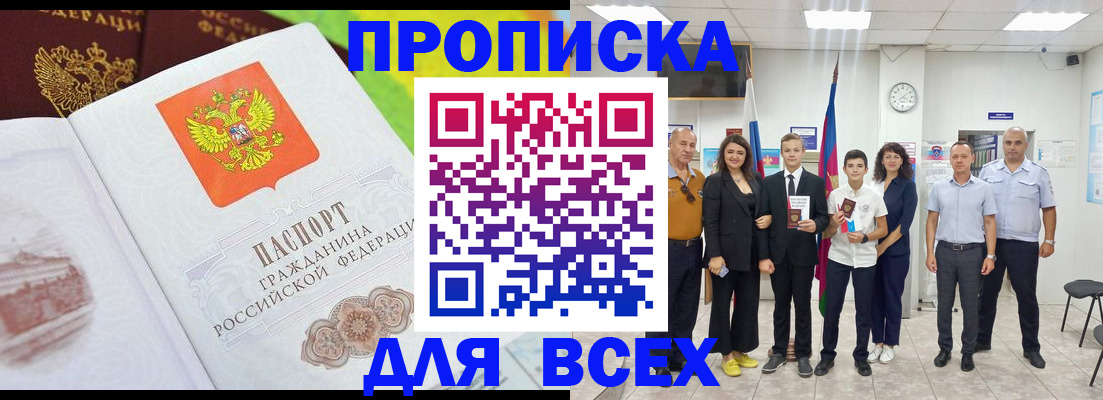 где прописаться в Кирове