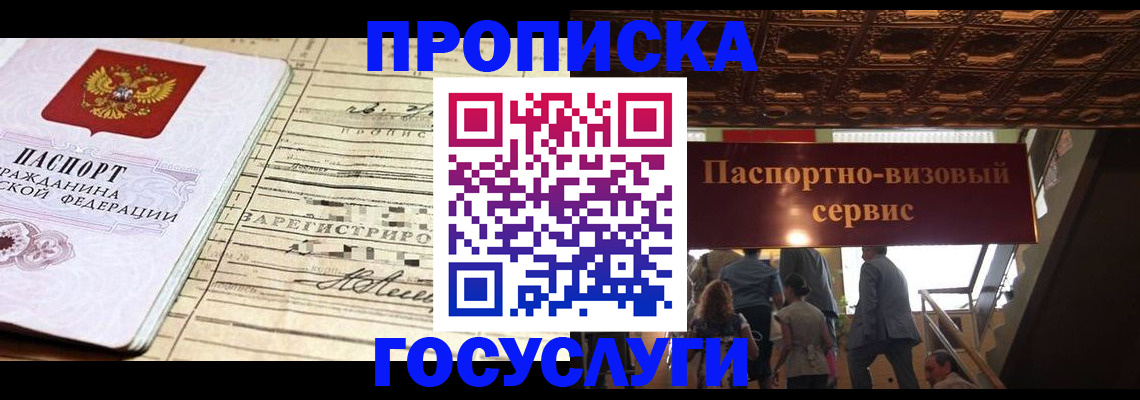 где прописаться в Кирове